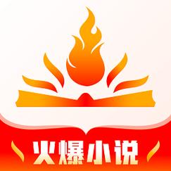 热文小说APP
