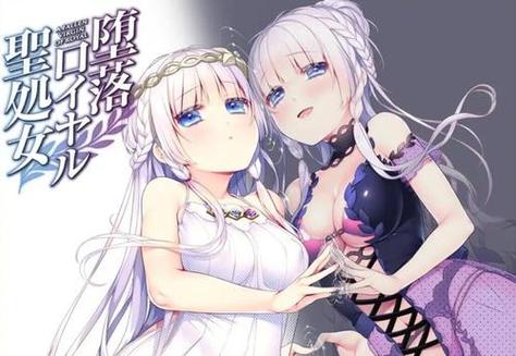 失足圣女
