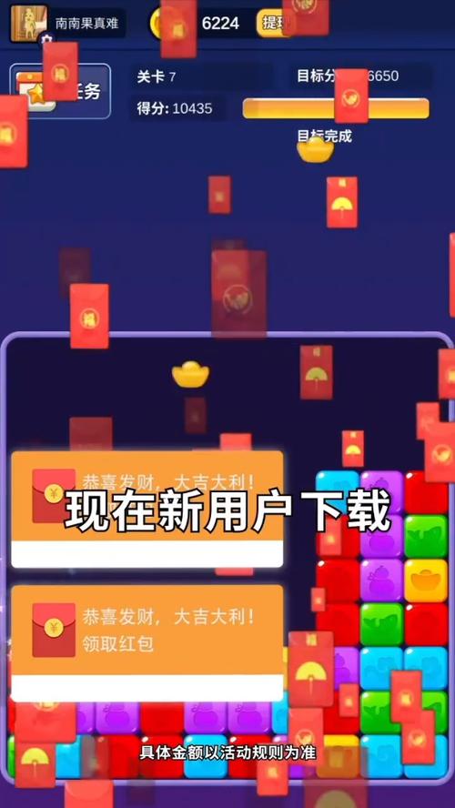 点消大红包V1.0.1截图