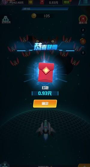 王牌战机红包版下载