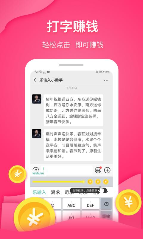 小说录入员2022最新版