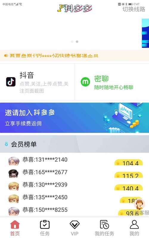 抖多多2022共享互助版截图