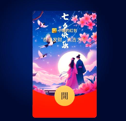 第十三个我红包版V1.0
