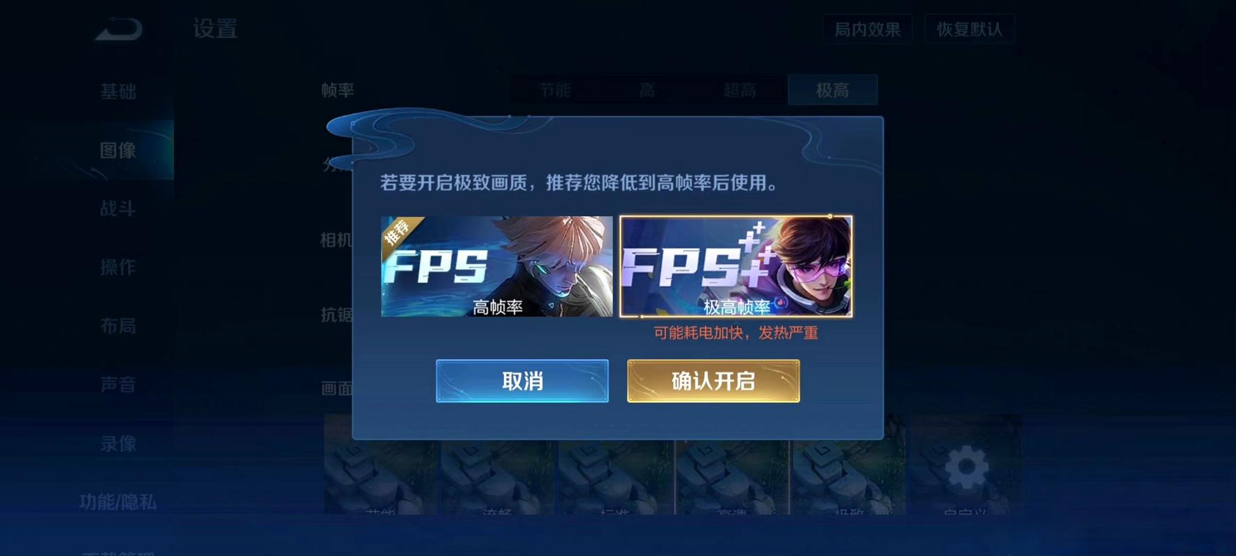 王者荣耀画质修改器120帧不卡顿缩略图