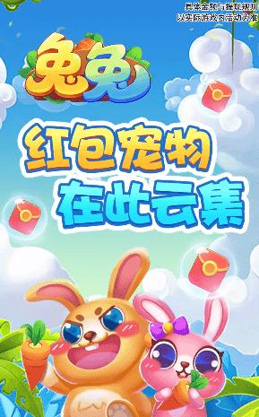 阿伟兔兔赚钱版缩略图