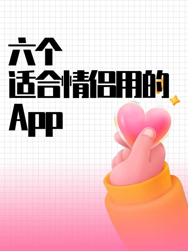 对情app