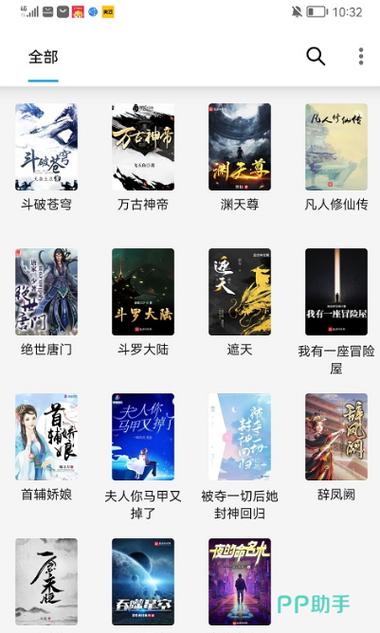 度光小说v1.3.16