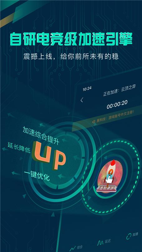 米度游戏加速器旧版