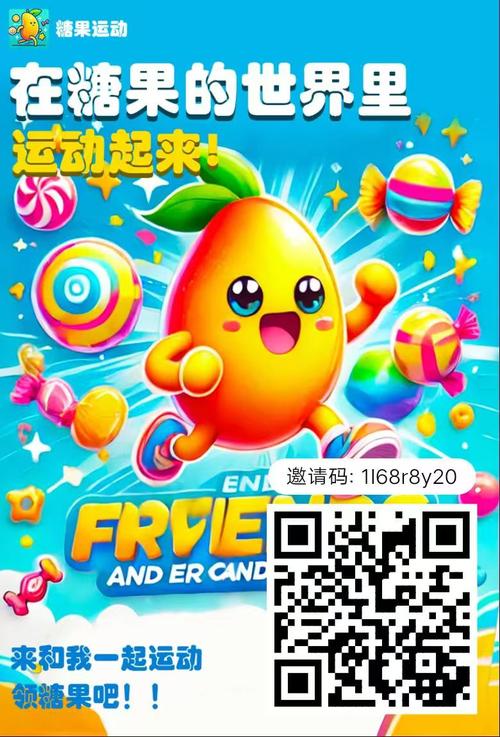 趣步赚糖果最新版缩略图