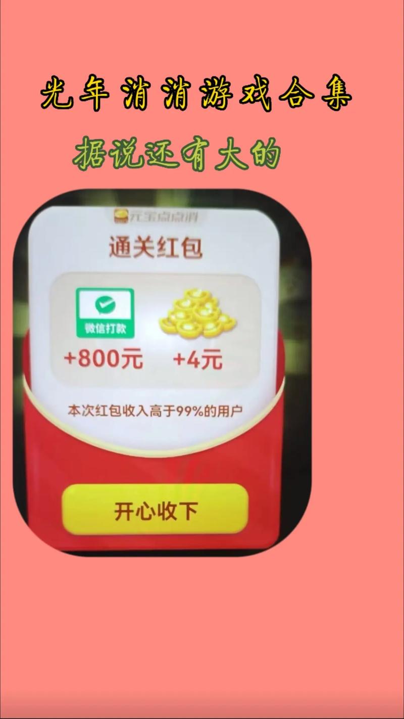 光年计步红包版v2.15截图