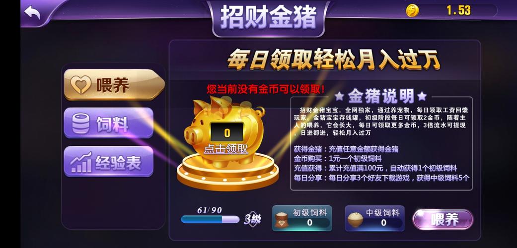 波比养猪