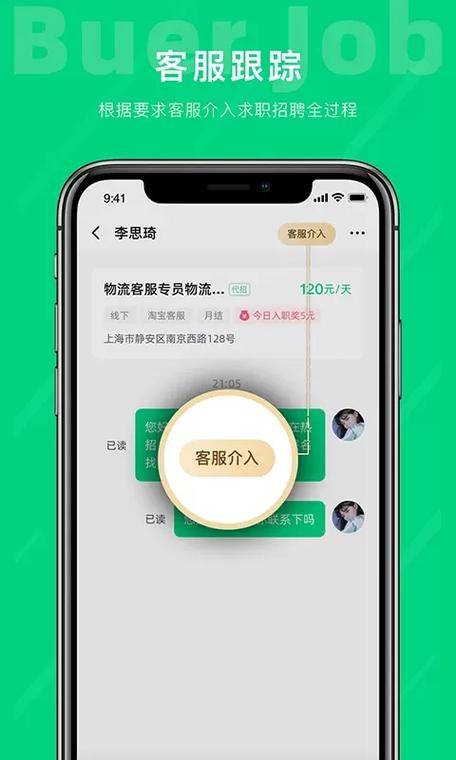 不二兼职v1.0.0