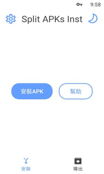 apks文件安装器
