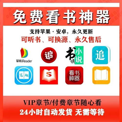 追书神器免费版破解2023