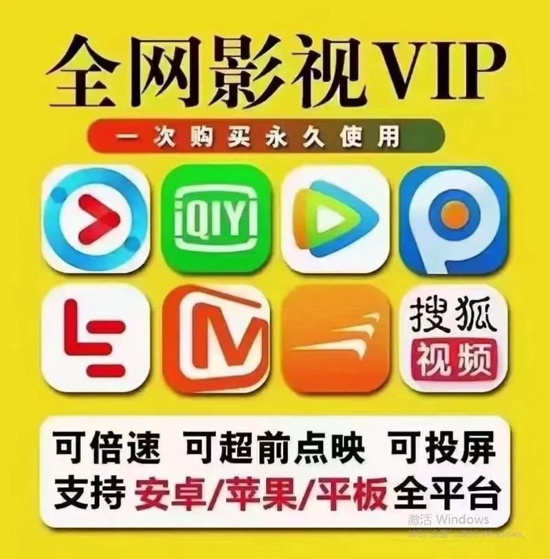 莲银vip影视去广告版app