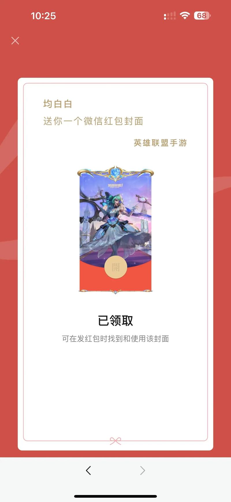我不是英雄游戏红包版