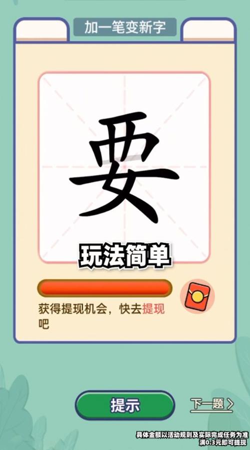 点点笔下花v1.0
