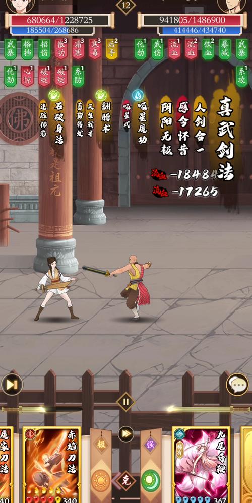 无名江湖修改器v1.8.63截图