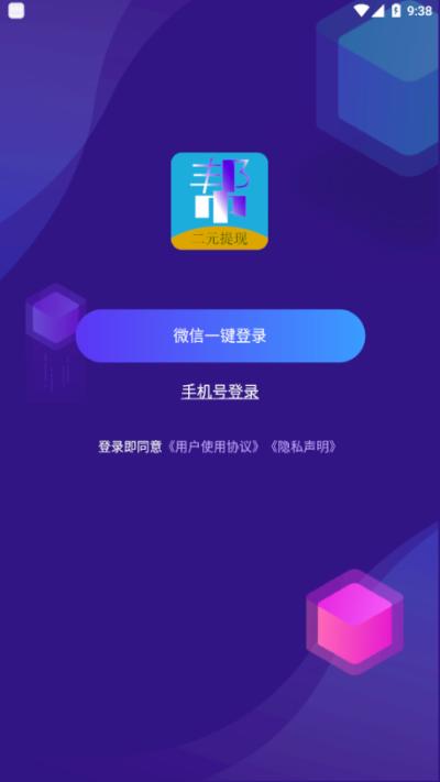 闲来帮app官网版