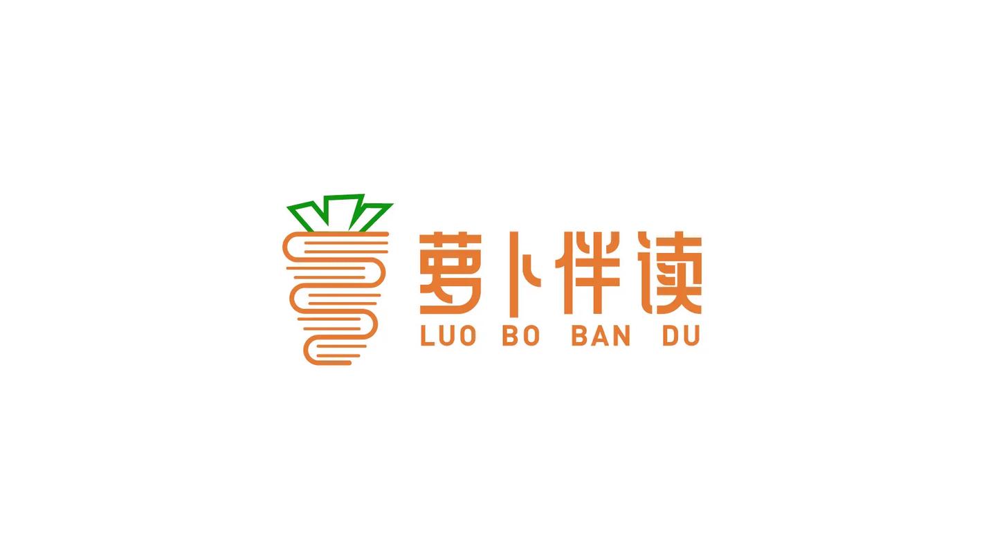 萝卜阅读