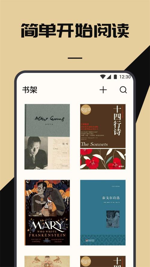 无名图书app