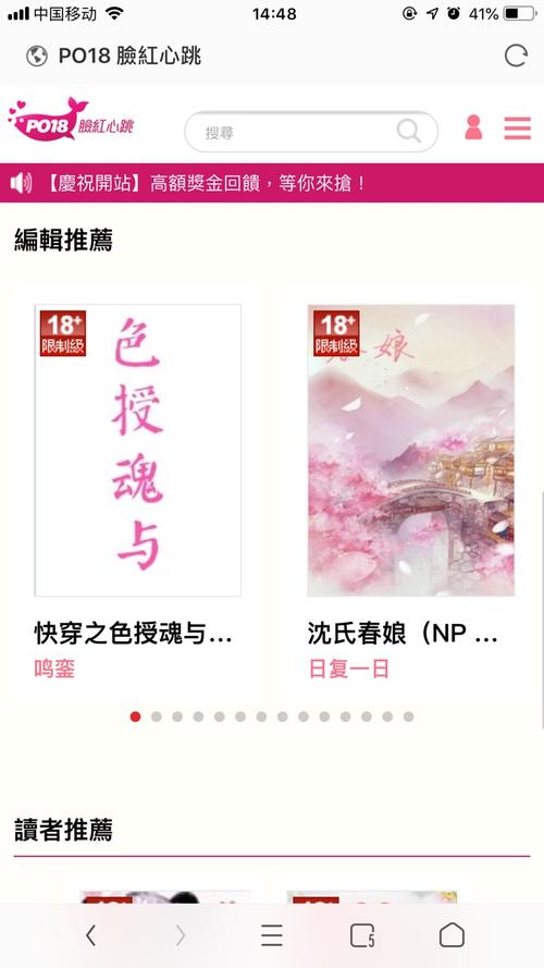 PoPo(po18脸红心跳tw)