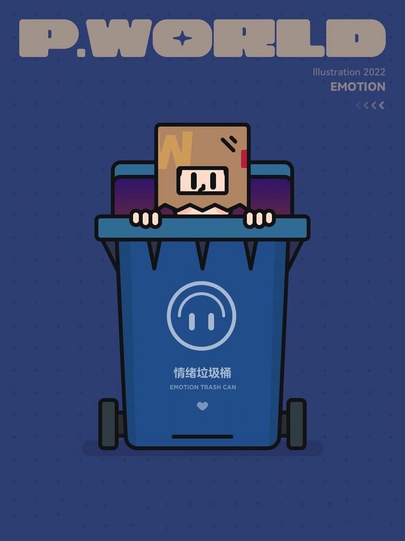 情绪垃圾桶兼职