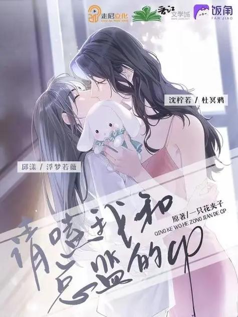 百合小说晋江文学城手机版
