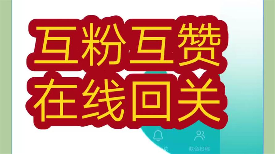 快手互粉神器