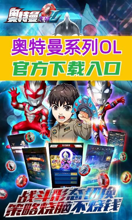 奥特曼系列ol作弊修改器截图