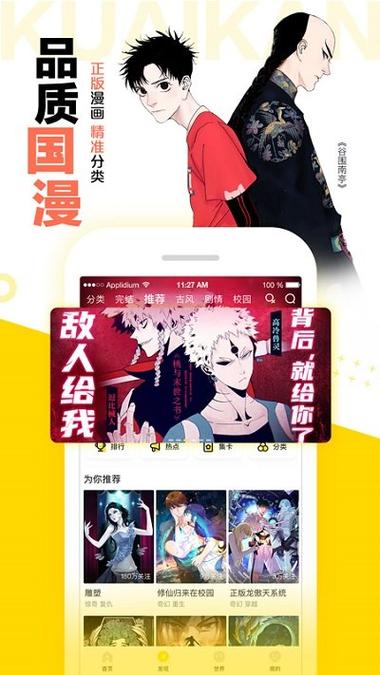 快看漫画破解版永久免费无限金币