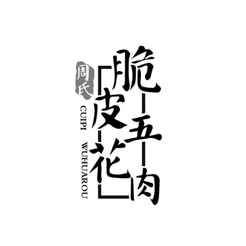 买得起的五花肉截图