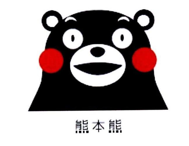 熊本熊漫画破解
