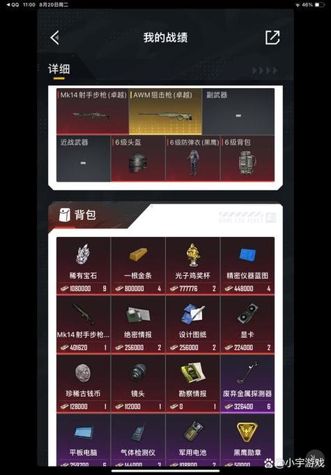和平精英范围拾取挂