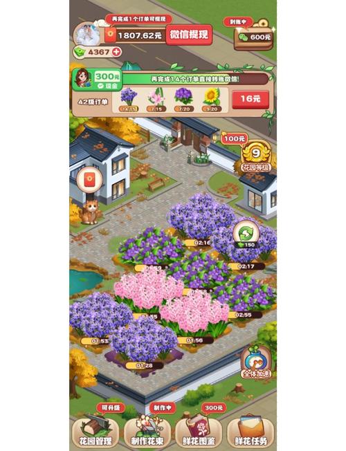 江南花园赚钱版截图