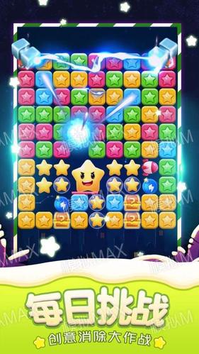 消星星我最强红包版2022v1.0图标