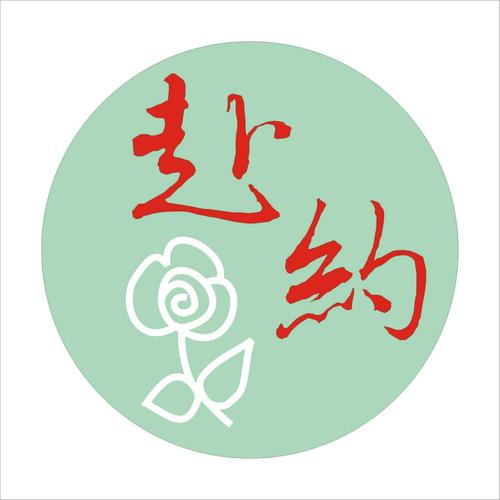 赴约图标