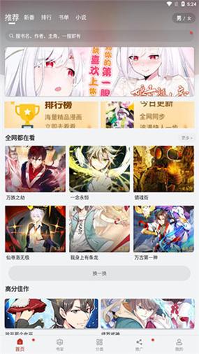 36漫画app去广告全免版