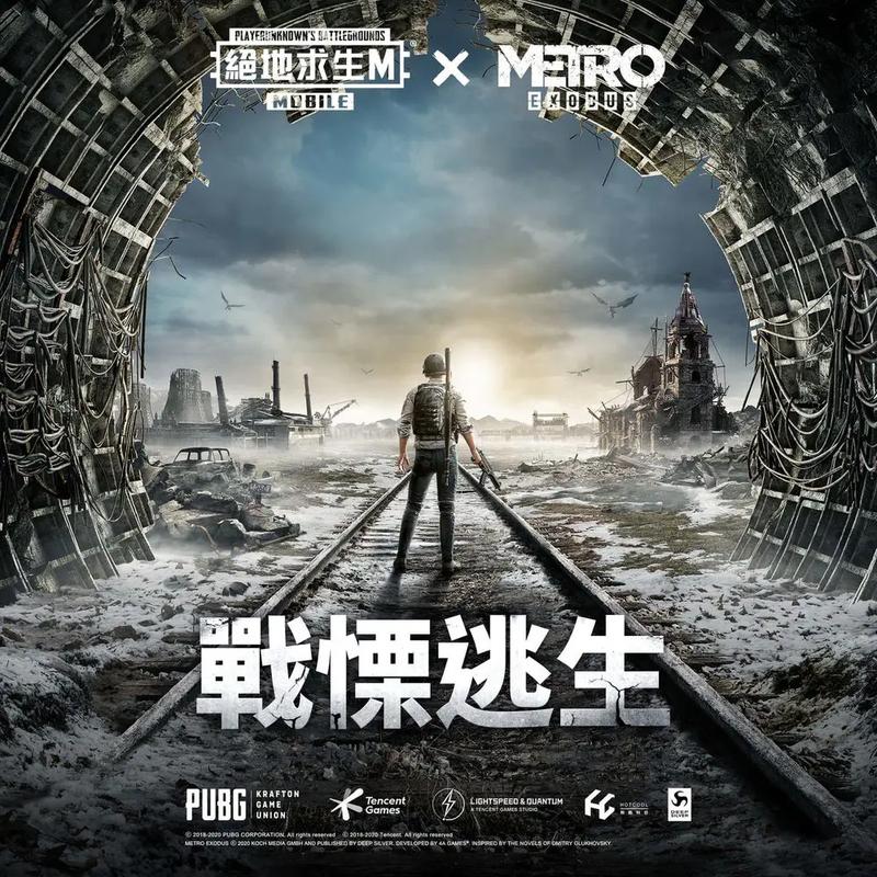 地铁逃生挂免费不封号安装免广告图标