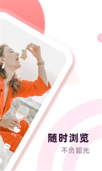 桃兔短视频app