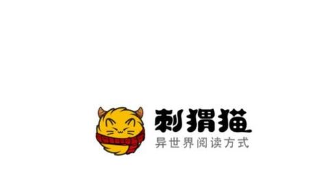 刺猬猫阅读官网版截图