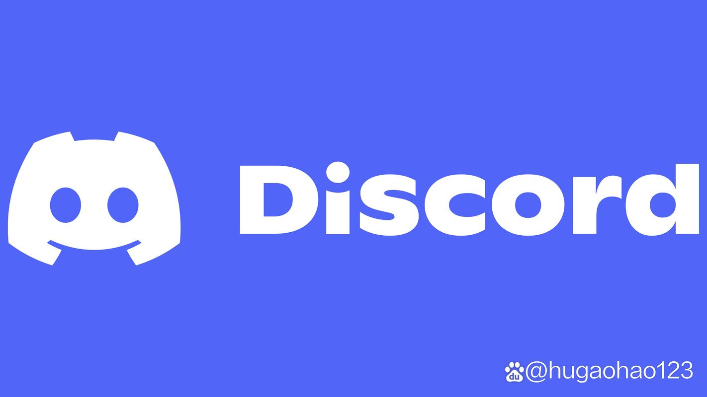 discord下载