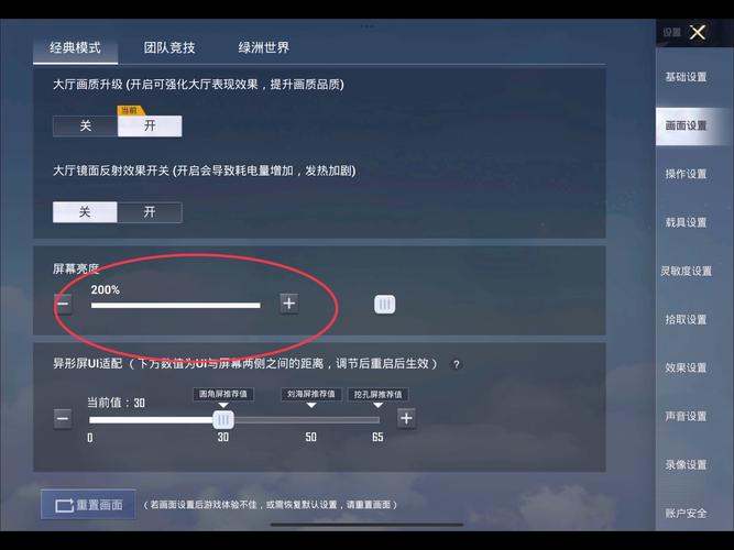 吃鸡平板超广角修改器新版截图