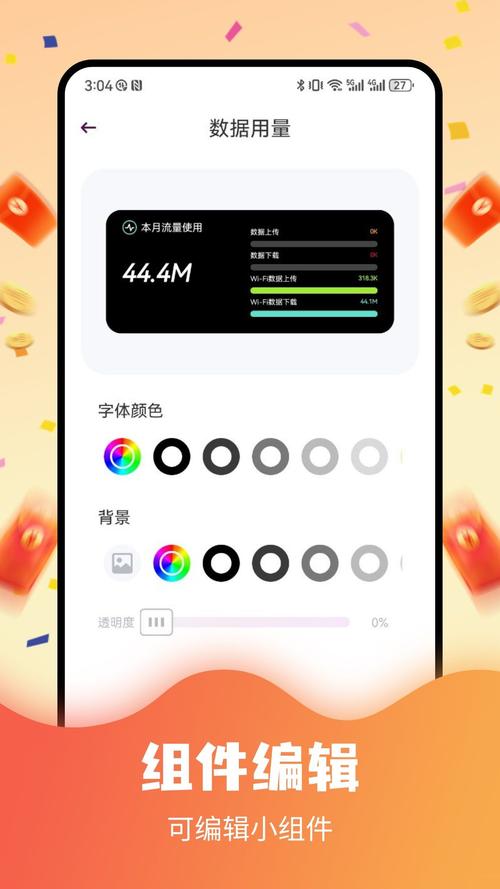 豆豆钻v1.0截图