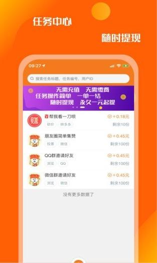 众人悬赏官方版游戏截图