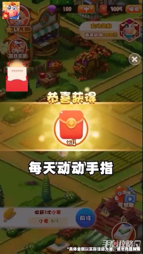 天天农家乐红包版v1.0.2图标
