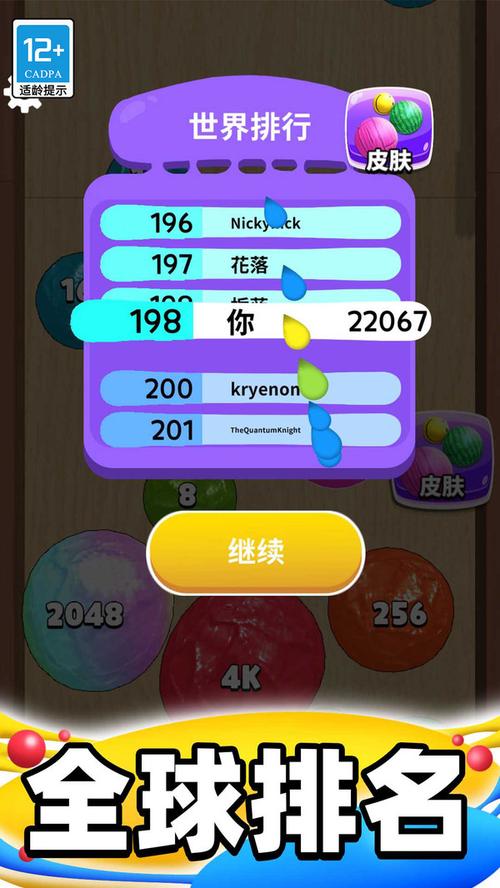 一起消泡泡提现版截图