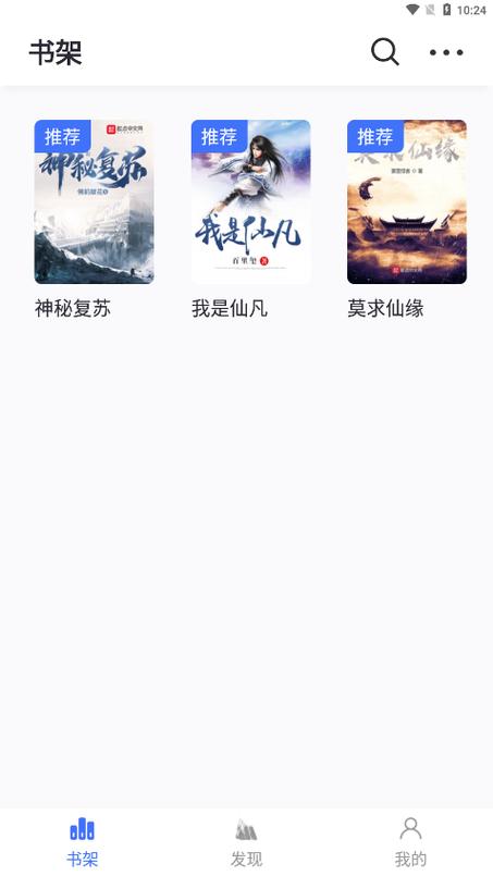 冰川小说官网版图标