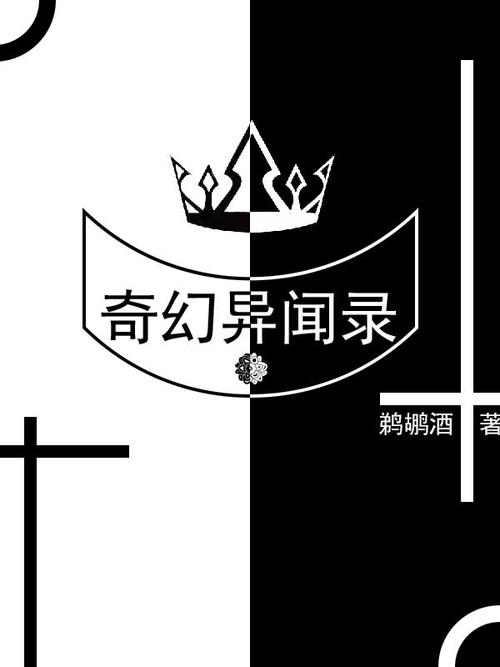第八区小说