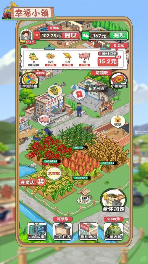 江南幸福小镇红包版v1.0